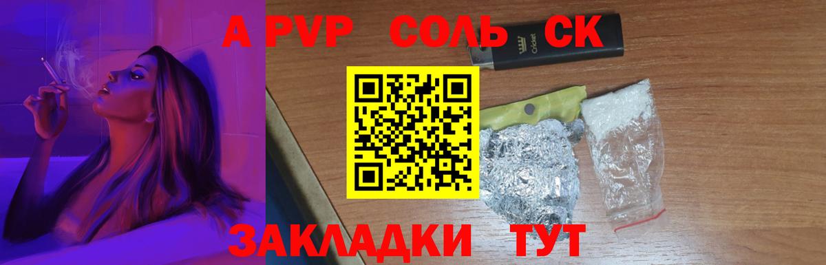 A-PVP  Alpha PVP мука  А ПВП кристаллы  Когалым  Вход с VPN  А ПВП кристаллы 