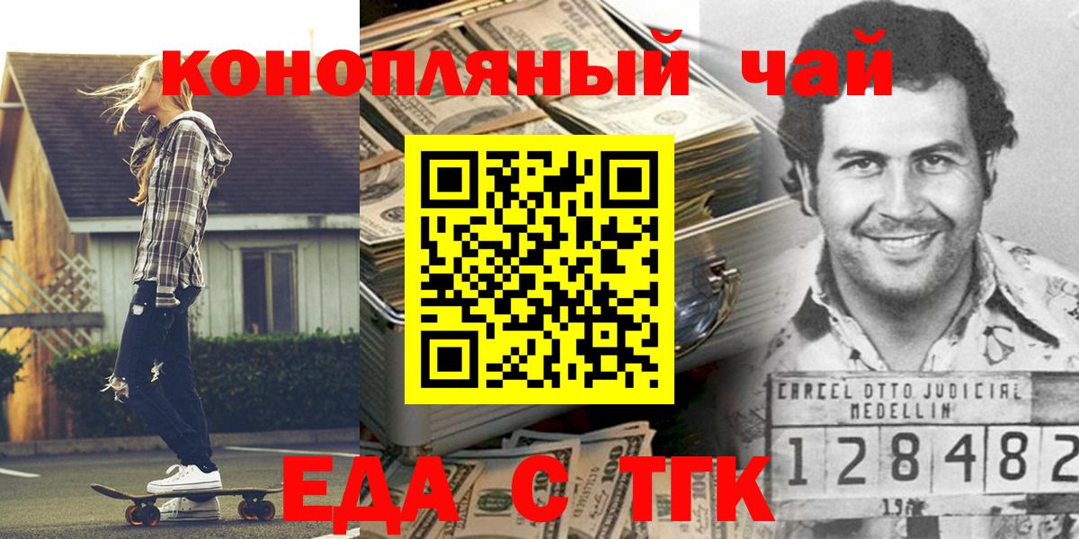 Когалым  Печенье с ТГК марихуана  Вход с VPN 