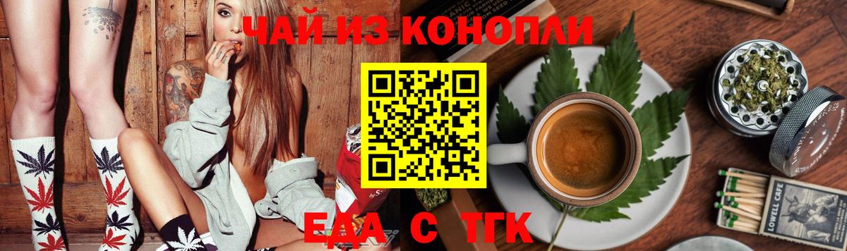 Cannafood конопля Когалым