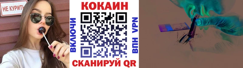 КОКАИН Fish Scale  Когалым 