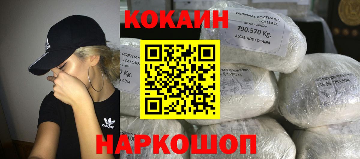 Кокаин 98% Когалым