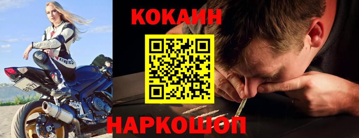 Кокаин Columbia  Вход с VPN  КОКАИН 99%  Когалым 