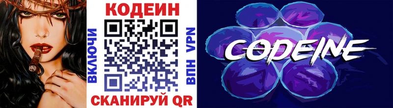 Кодеин напиток Lean (лин) где купить наркоту Когалым