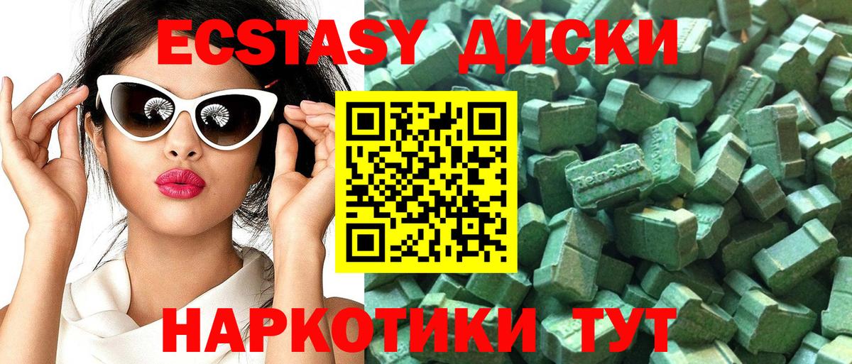 Экстази ешки Когалым