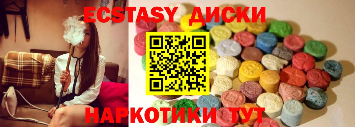 Ecstasy 99%  Вход с VPN  ЭКСТАЗИ mix  Когалым 