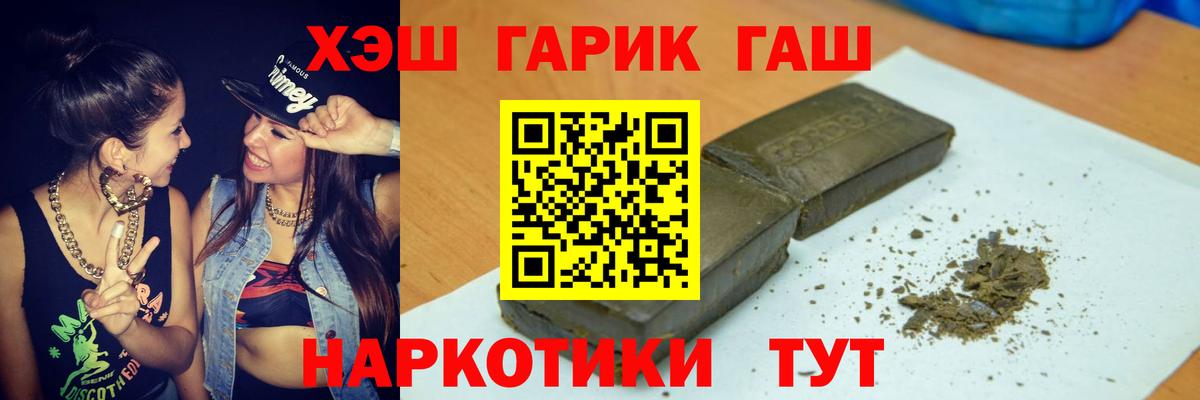 Когалым  ГАШ индика сатива  Вход с VPN  что такое   Гашиш гарик 