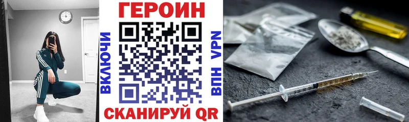 где найти   Когалым  ГЕРОИН гречка 