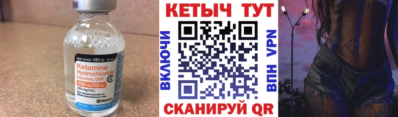КЕТАМИН VHQ Когалым