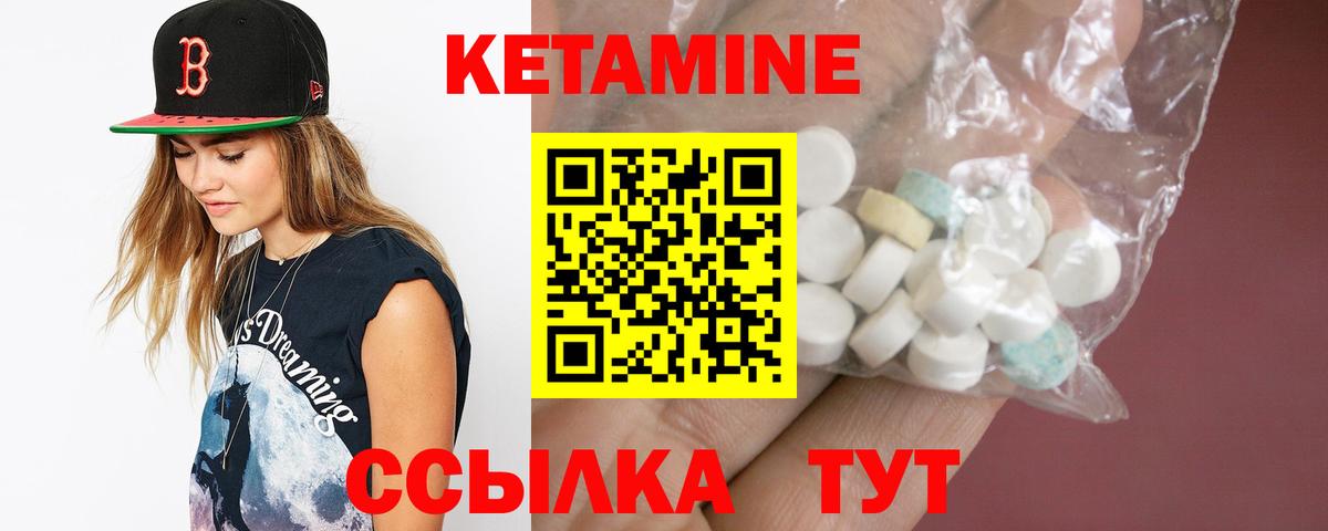 Кетамин ketamine  Вход с VPN  КЕТАМИН ketamine  Когалым 