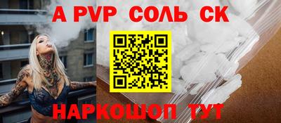 спайс Кунгур