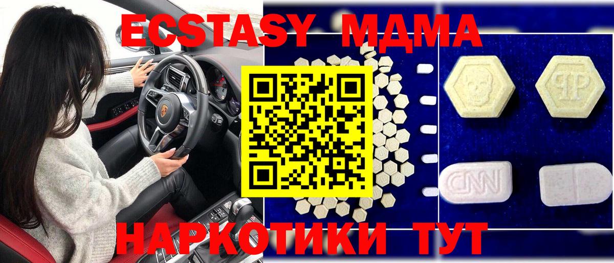 МДМА  МДМА кристаллы  Вход с VPN  Когалым 