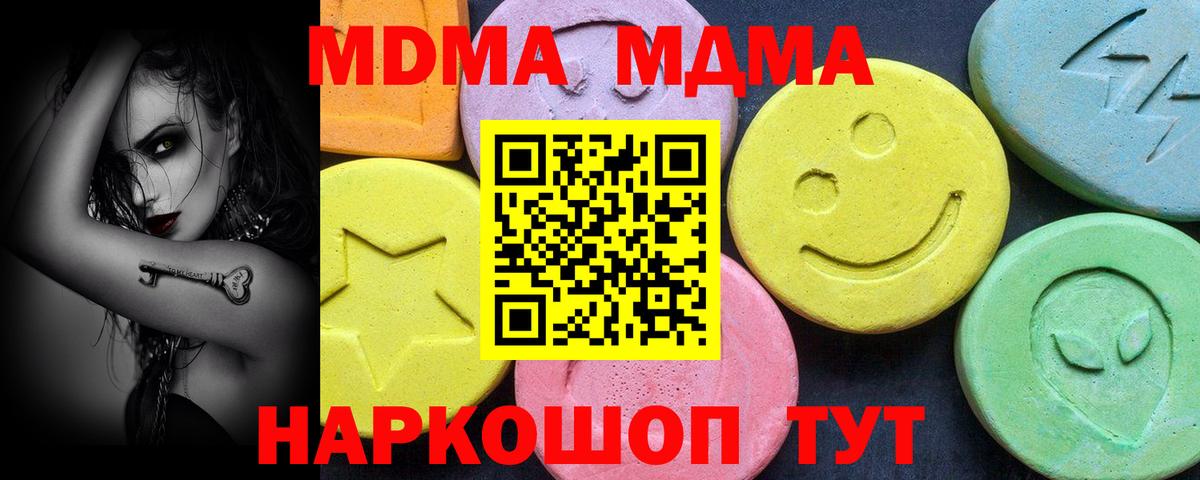 МДМА молли Когалым