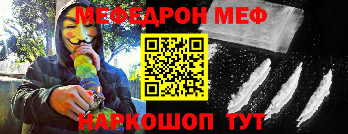 Мефедрон кристаллы Когалым