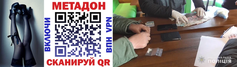 купить   Когалым  Метадон methadone 