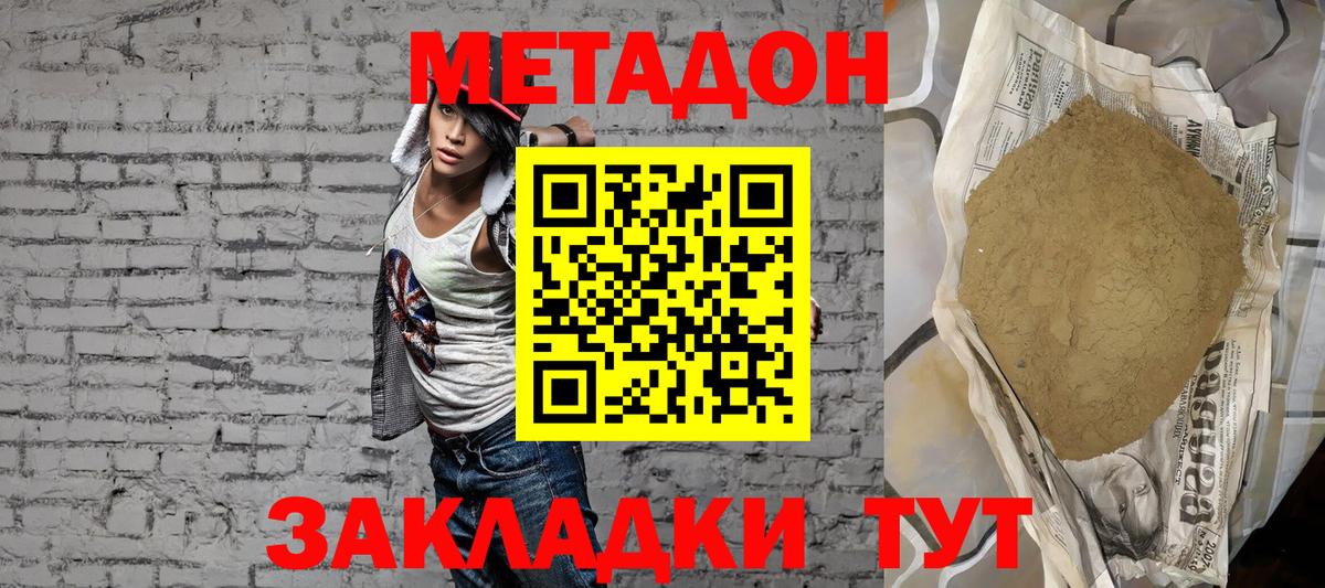 Метадон белоснежный  МЕТАДОН мёд  Когалым  Вход с VPN 