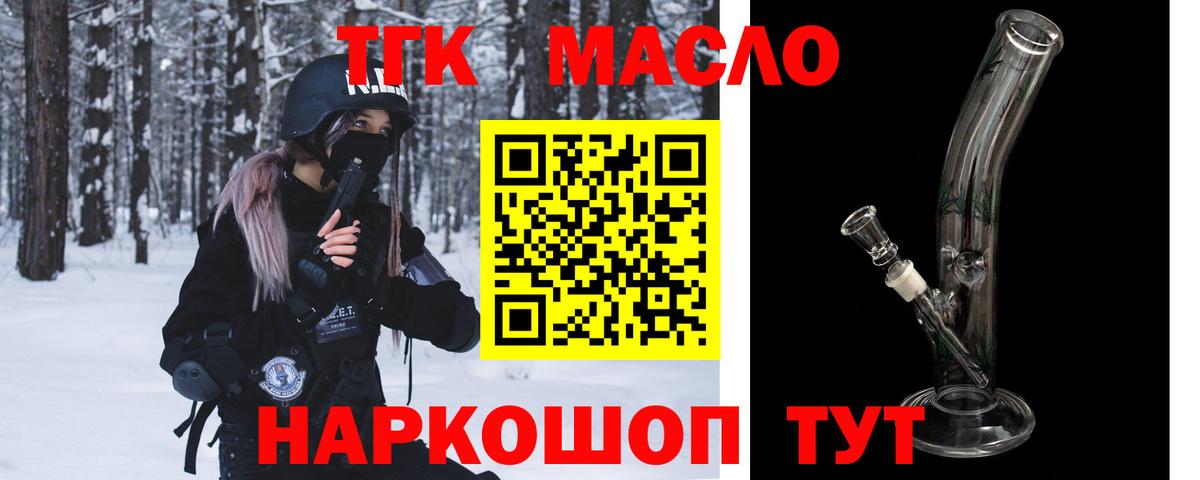 ТГК жижа  магазин  наркотиков  Когалым  Вход с VPN 