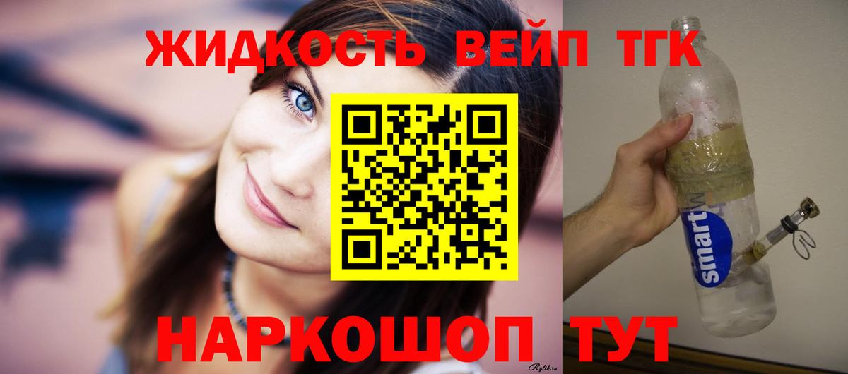ТГК жижа Когалым