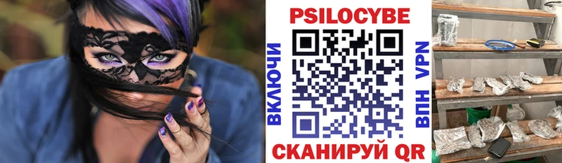Псилоцибиновые грибы Cubensis закладка Когалым